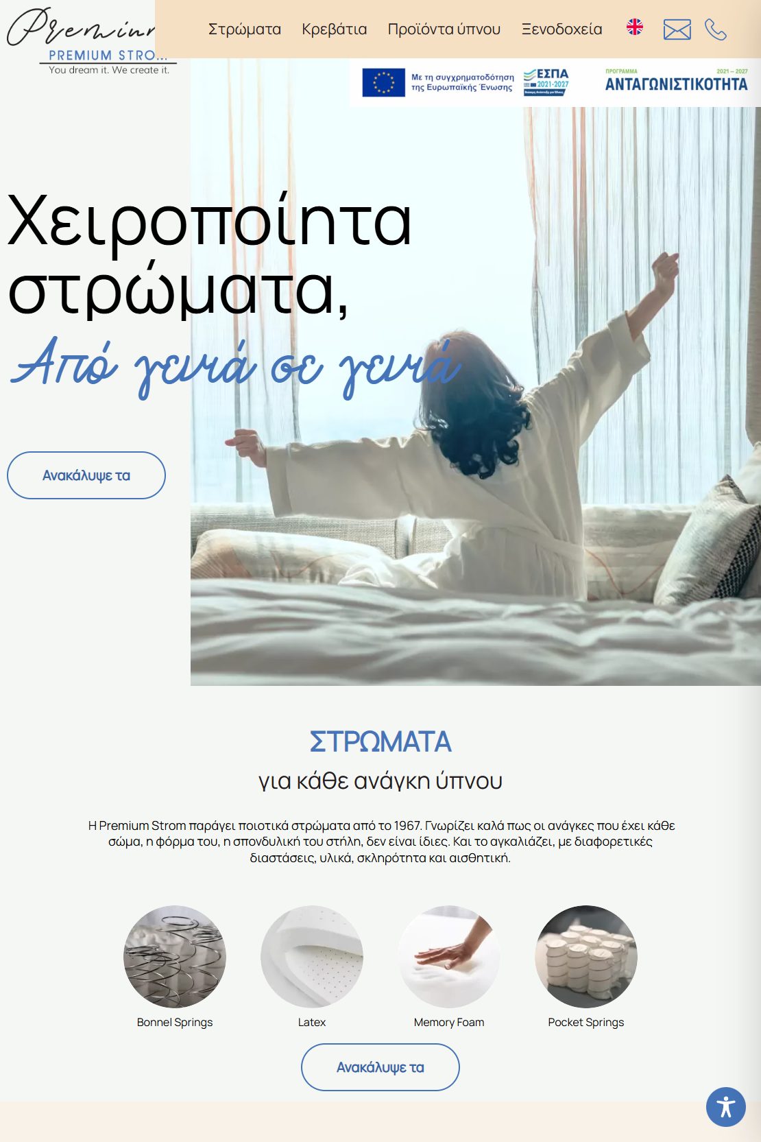 Premium Strom: handmade mattress maker site